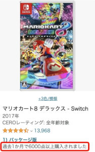 マリオカート8 デラックス - Switch